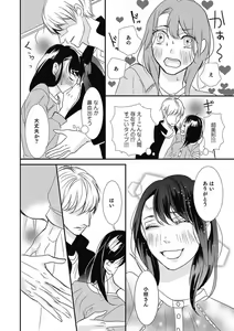 Page 149 of Manekiirete wa Ikemasen 1-10 - preview thumbnail