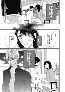 Page 150 of Manekiirete wa Ikemasen 1-10 - preview thumbnail