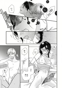 Page 15 of Manekiirete wa Ikemasen 1-10 - preview thumbnail