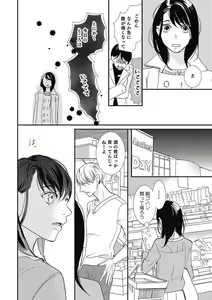 Page 151 of Manekiirete wa Ikemasen 1-10 - preview thumbnail
