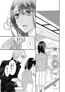 Page 152 of Manekiirete wa Ikemasen 1-10 - preview thumbnail