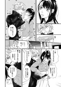 Page 153 of Manekiirete wa Ikemasen 1-10 - preview thumbnail