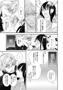 Page 154 of Manekiirete wa Ikemasen 1-10 - preview thumbnail