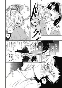 Page 155 of Manekiirete wa Ikemasen 1-10 - preview thumbnail