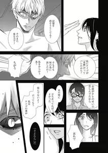 Page 157 of Manekiirete wa Ikemasen 1-10 - preview thumbnail