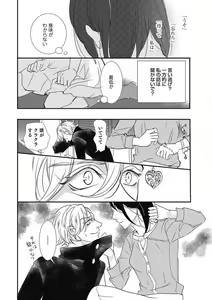 Page 158 of Manekiirete wa Ikemasen 1-10 - preview thumbnail