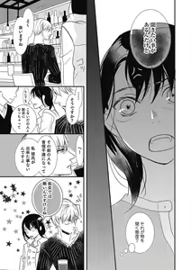 Page 159 of Manekiirete wa Ikemasen 1-10 - preview thumbnail