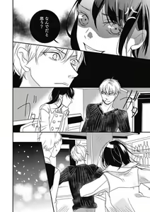 Page 160 of Manekiirete wa Ikemasen 1-10 - preview thumbnail