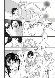 Page 16 of Manekiirete wa Ikemasen 1-10 - preview thumbnail