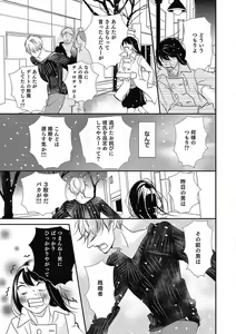 Page 161 of Manekiirete wa Ikemasen 1-10 - preview thumbnail