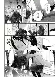 Page 162 of Manekiirete wa Ikemasen 1-10 - preview thumbnail