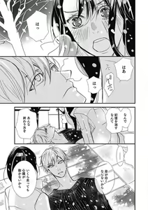 Page 163 of Manekiirete wa Ikemasen 1-10 - preview thumbnail