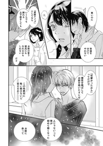 Page 164 of Manekiirete wa Ikemasen 1-10 - preview thumbnail