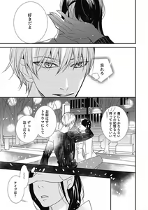 Page 165 of Manekiirete wa Ikemasen 1-10 - preview thumbnail
