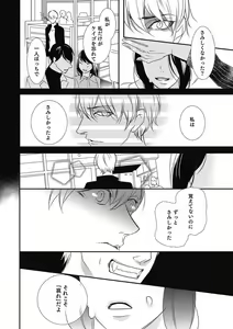 Page 166 of Manekiirete wa Ikemasen 1-10 - preview thumbnail
