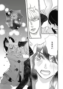 Page 167 of Manekiirete wa Ikemasen 1-10 - preview thumbnail