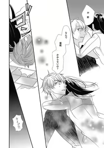 Page 168 of Manekiirete wa Ikemasen 1-10 - preview thumbnail
