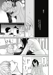 Page 169 of Manekiirete wa Ikemasen 1-10 - preview thumbnail