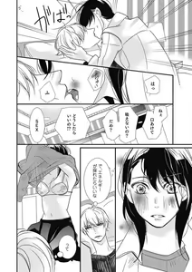 Page 170 of Manekiirete wa Ikemasen 1-10 - preview thumbnail