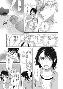 Page 17 of Manekiirete wa Ikemasen 1-10 - preview thumbnail