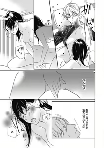 Page 171 of Manekiirete wa Ikemasen 1-10 - preview thumbnail