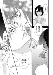 Page 175 of Manekiirete wa Ikemasen 1-10 - preview thumbnail