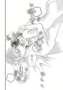 Page 176 of Manekiirete wa Ikemasen 1-10 - preview thumbnail