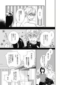 Page 177 of Manekiirete wa Ikemasen 1-10 - preview thumbnail