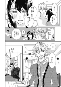 Page 178 of Manekiirete wa Ikemasen 1-10 - preview thumbnail