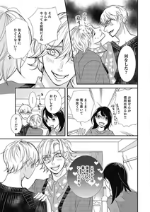 Page 179 of Manekiirete wa Ikemasen 1-10 - preview thumbnail