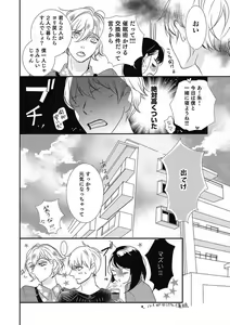Page 180 of Manekiirete wa Ikemasen 1-10 - preview thumbnail