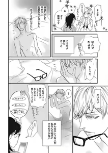 Page 18 of Manekiirete wa Ikemasen 1-10 - preview thumbnail