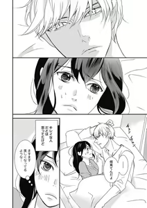 Page 183 of Manekiirete wa Ikemasen 1-10 - preview thumbnail
