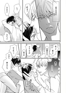 Page 184 of Manekiirete wa Ikemasen 1-10 - preview thumbnail