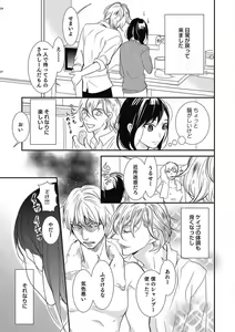 Page 186 of Manekiirete wa Ikemasen 1-10 - preview thumbnail