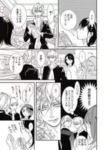 Page 188 of Manekiirete wa Ikemasen 1-10 - preview thumbnail