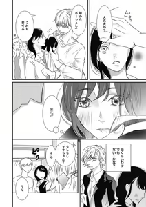 Page 189 of Manekiirete wa Ikemasen 1-10 - preview thumbnail