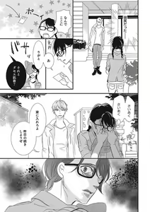 Page 19 of Manekiirete wa Ikemasen 1-10 - preview thumbnail