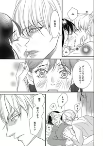 Page 192 of Manekiirete wa Ikemasen 1-10 - preview thumbnail