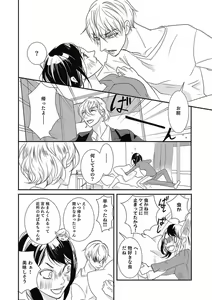 Page 193 of Manekiirete wa Ikemasen 1-10 - preview thumbnail