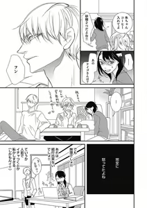 Page 194 of Manekiirete wa Ikemasen 1-10 - preview thumbnail