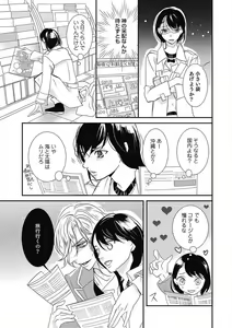 Page 196 of Manekiirete wa Ikemasen 1-10 - preview thumbnail
