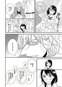 Page 197 of Manekiirete wa Ikemasen 1-10 - preview thumbnail