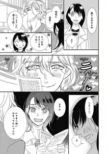 Page 198 of Manekiirete wa Ikemasen 1-10 - preview thumbnail