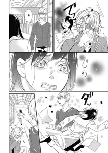 Page 199 of Manekiirete wa Ikemasen 1-10 - preview thumbnail