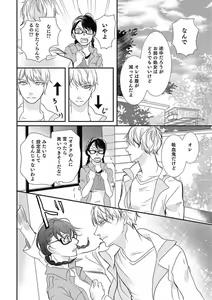 Page 20 of Manekiirete wa Ikemasen 1-10 - preview thumbnail