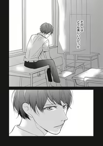 Page 2 of Manekiirete wa Ikemasen 1-10 - preview thumbnail