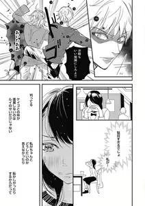 Page 201 of Manekiirete wa Ikemasen 1-10 - preview thumbnail