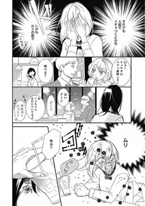 Page 202 of Manekiirete wa Ikemasen 1-10 - preview thumbnail
