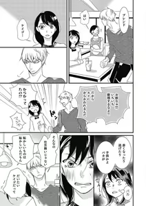 Page 203 of Manekiirete wa Ikemasen 1-10 - preview thumbnail